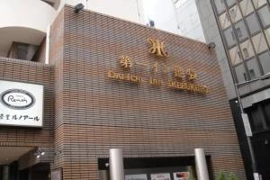 Daiichi Inn Ikebukuro, Tokyo