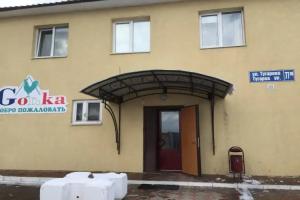 Gor.Ka Guest House, Yelabuga