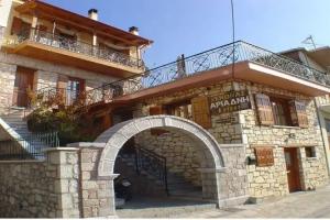 Ariadne Guesthouse, Arachova