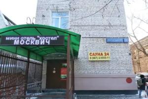 Hostel Moskvich, Moscow