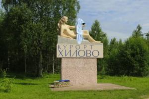 Khilovo Sanatorium, Khilovo