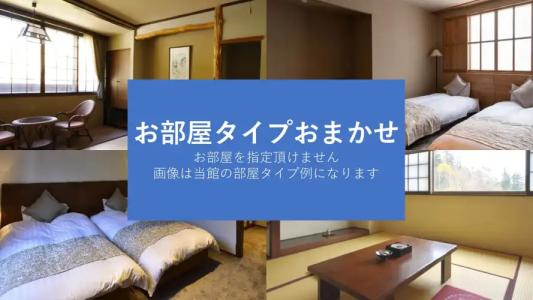 Asahidake Onsen Yumoto Yukomansou - 23