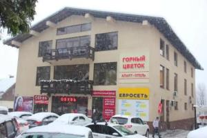 Apartment Gorniy Tsvetok, Krasnaya Polyana