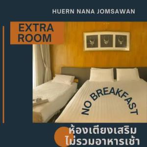 Huern Nana Jomsawan - 20