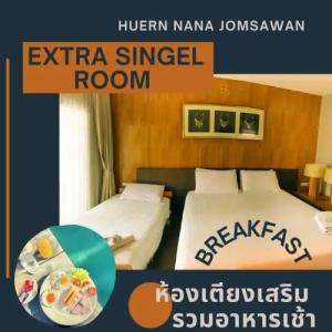 Huern Nana Jomsawan - 21
