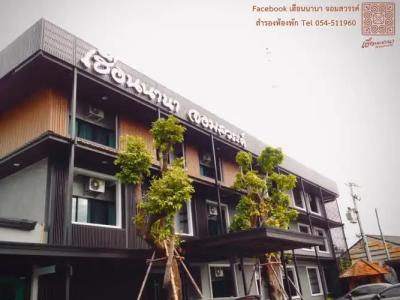 Huern Nana Jomsawan - 22