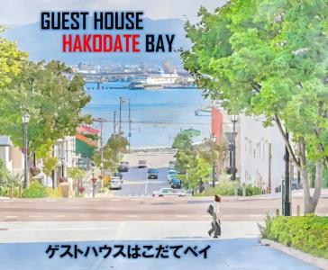 Guest House HAKODATE Bay - 16