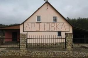 Agrousadby Aronovka Cottage, Stolpoviski