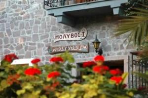 Hotel Molyvos I, Mithymna