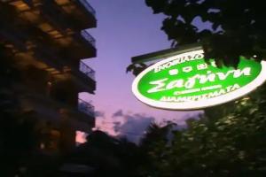 Sagini Hotel, Loutra Edipsou