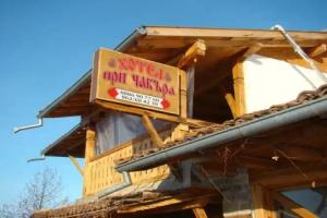 Hotel Pri Chakara, Arbanassi