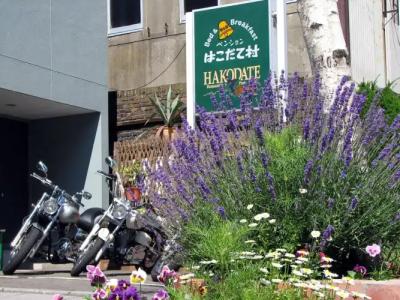 B&B Pension Hakodate Mura - 0