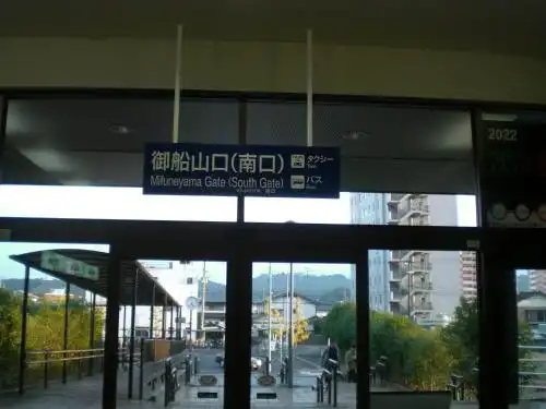 Central Takeoonsen Ekimae - 10