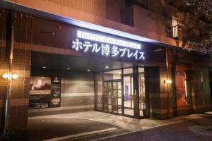 Hotel Hakata Place, Fukuoka