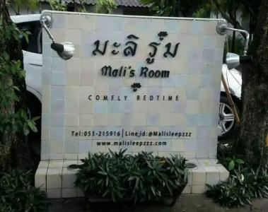 Mali Room - 24