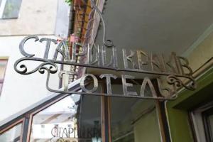 Staryi Krakiv, Lvov