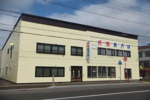 Minshuku Akiba, Furano