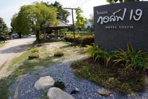 Hotel Golf 19, Chai Nat