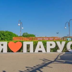 Санаторий Парус - 1