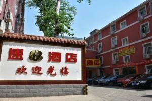 Super 8 (Beijing South Zizhuyuan Road) Hotel, Beijing