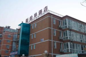 Xin Hang An Hotel, Beijing