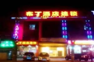 Mini Hotel Of The New Century, Beijing