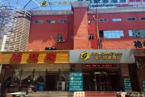 Goldmet Inn South Railway Station, Beijing