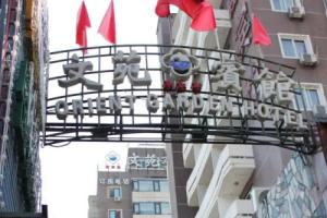 Dongfang Wensheng Hotel, Beijing