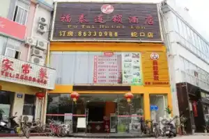 Dushi Snail Hotel (Shenzhen Bay Port Dongjiaotou Subway Station), Shenzhen