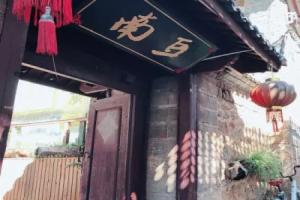 Lijiang South Beans Hostel, Lijiang