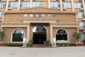 Kunming Xicheng Garden Hotel, Kunming