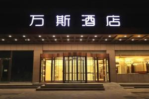 Beijing Wansi Hotel, Beijing