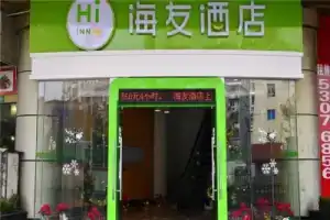 海友酒店(上海南外滩店) Hotel, Shanghai
