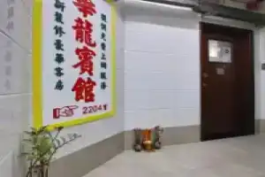 Kong Hing Guest House, Hong Kong