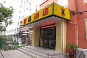 Super 8 Hotel Haidian Su Zhou Qiao, Beijing