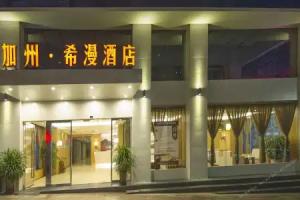 Seaman Hotel, Chongqing