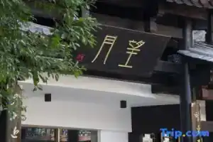 Mengjing Wangyue Boutique Hotel, Kunming