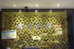 Xinyi Hostel, Shanghai