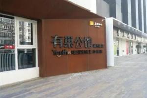 Youtha Residence Apartments, Beijing