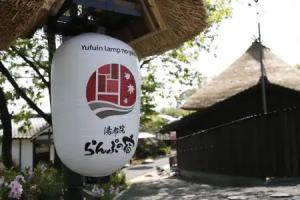 Yufuin Lamp no Yado, Yufu