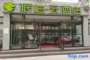 Homeinn Pebble Hotel (Zhengzhou Jinshui Road Medical College), Zhengzhou