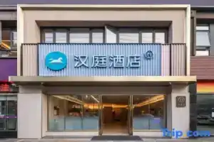 HanTing Hotel (Haikou Longhua Road Qilou Old Street), Haikou