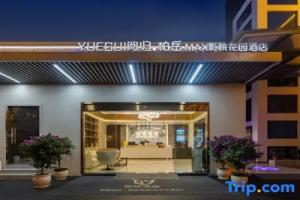 Yuegui · Baiyue MAX Cinema Garden Hotel (Guiyang Jiaxiu Building Qingyun Market Branch), Guiyang