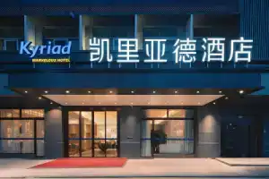 Kyriad Marvelous Hotel Sun Yat-sen University Zhenmei Subway Station Store, Shenzhen