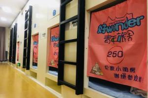 How Wonder Youth Hostel-East Station Branch, Nanning