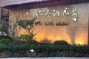 Sun Moon Lake Hotel, Dalian