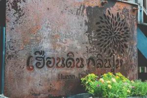 Hueandin Klinmai Boutique Hotel, Chiang Mai City