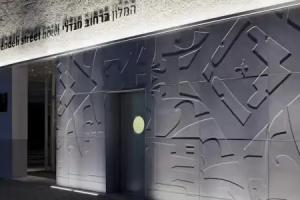 Mendeli Street Hotel By Prima Hotels - 18 years old plus, Tel Aviv