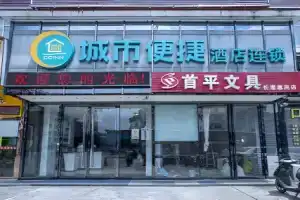 City Comfort Inn Nanning Changgang, Nanning