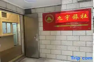 Jiuyu Inn, Shanghai